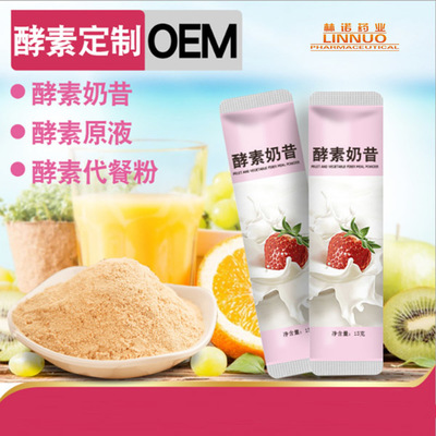 陜西堅果水果麥片代餐粉代加工-代餐粉貼牌代加工-【林諾藥業】