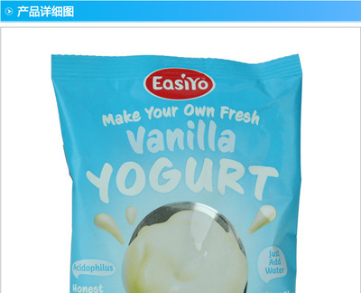 易極優酸乳粉香草味 進口休閑食品的批發與零售解決方案